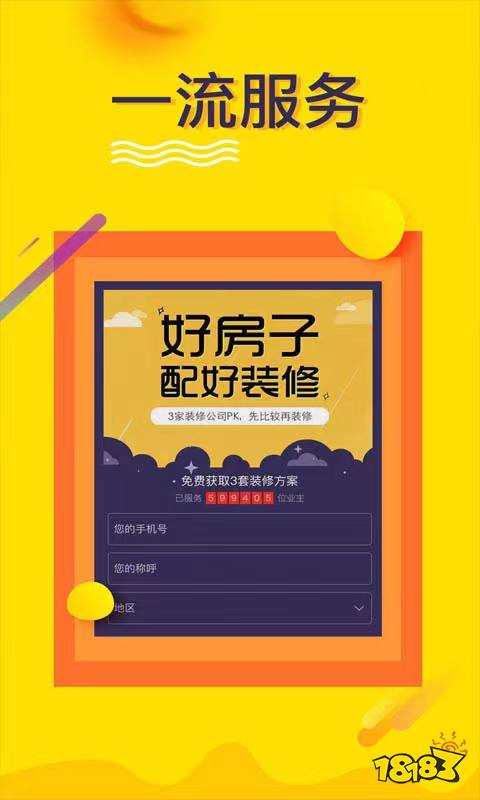 威廉希尔williamhill好用的装修安排软件排行榜(图6)