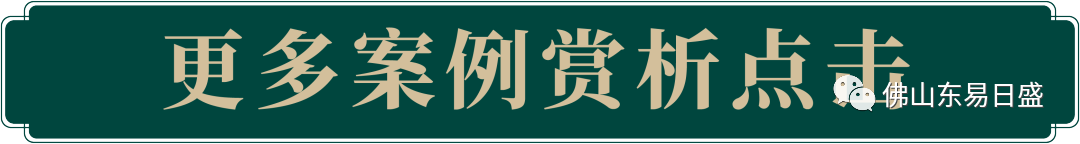 威廉希尔williamhill佛山装修丨【凯德瀚城】300㎡复式正在简约的计划中感想糊口的温馨(图10)