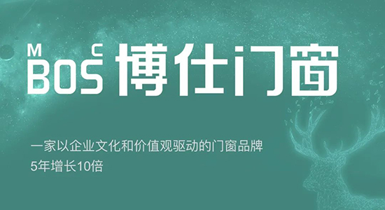 博仕威廉希尔williamhill门窗助力中邦度装计划气力 中邦度装计划百强（2021-2022）评选参评启动(图3)