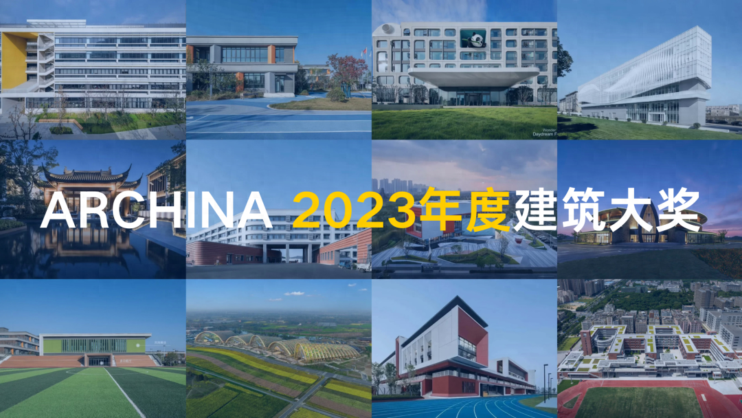 ARCHINA2023年度筑威廉希尔williamhill设大奖之最佳贸易筑设TOP10榜单发外(图1)